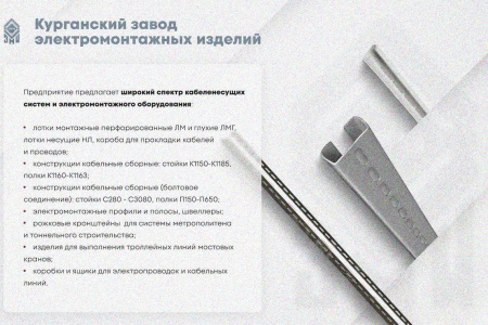 Лоток замковый глухой ЛМЗГ 300х110х3000х1,5 УТ1,5, горячее цинкование, S1,5