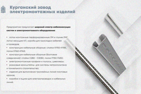 Лоток глухой ЛМГ 500х100х3000 УТ1,5, горячее цинкование, S1,5