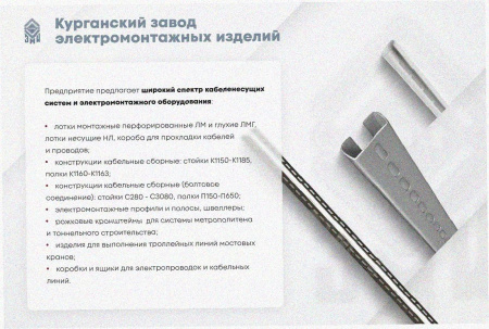 Стойка кронштейна рожкового криволинейного К1351.001-08 У3 лак, 10 рожков, L1315, S3,0