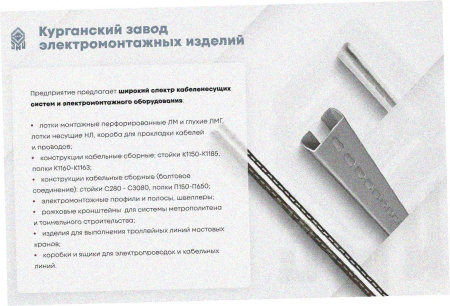 Лоток замковый глухой ЛМЗГ 500х110х3000х1,5 УТ1,5, горячее цинкование, S1,5