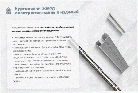 Лоток угловой глухой КГГ 300х80-90 УТ1,5 поворот на 90, оцинкованный лист S1,0