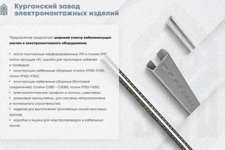 Лоток замковый глухой ЛМЗГ 300х60х3000 УТ1,5, горячее цинкование, S2,0