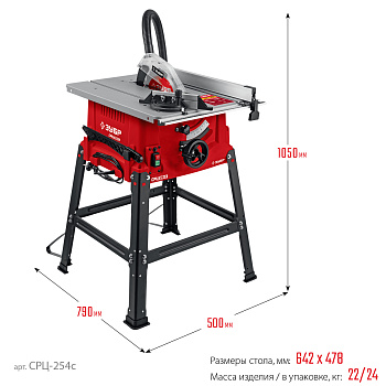 СРЦ-254с 1900 Вт напольный со станиной распиловочный станок ЗУБР