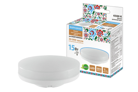 Лампа светодиодная GX53-15 Вт-230 В-6500 К-Э, h=26 мм, Народная TDM
