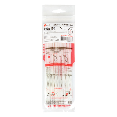 Хомут P6,6 стандартный (б), 2,5x160 (100шт) FlexLock PROxima EKF