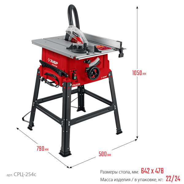 СРЦ-254с 1900 Вт напольный со станиной распиловочный станок ЗУБР