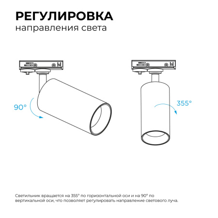 25-04 Светильник светодиодный, трековый, однофазный, 18Вт, 230В/50Гц, 1440лм, 4000К, 35°, IP20, Φ66х120х185мм, черный, алюминий, с адаптером Apeyron