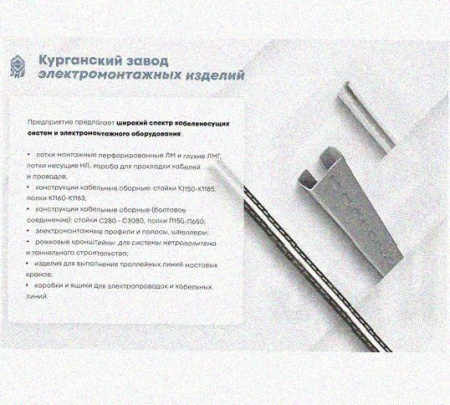 Лоток присоединительный ЛПС 250х150 У3, окрашенный, S2,0