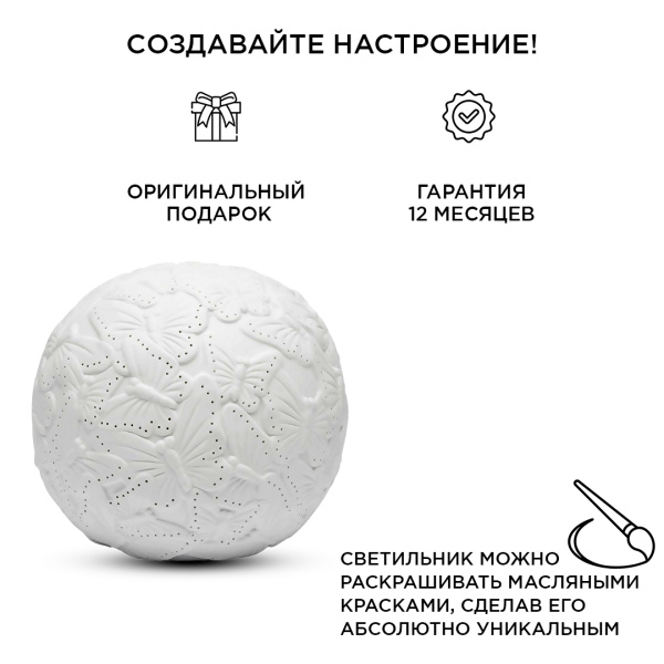 12-076 Светильник декоративный, настольный, "Бабочки" маленький, керамический, Е14 25Вт, 220В, размер: 16*16*14 см APEYRON