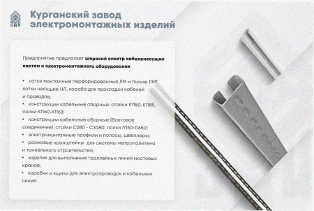 Лоток тройниковый замковый перфорированный ОТЗ 400х60 УХЛ1, горячее цинкование, S1,5