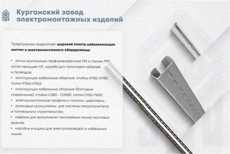 Лоток замковый перфорированный ЛМЗ 150х50х2000 УТ1,5, горячее цинкование, S0,8