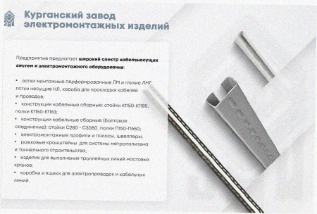 Стойка кабельная С1320х4 УХЛ1, горячее цинкование, S4,0