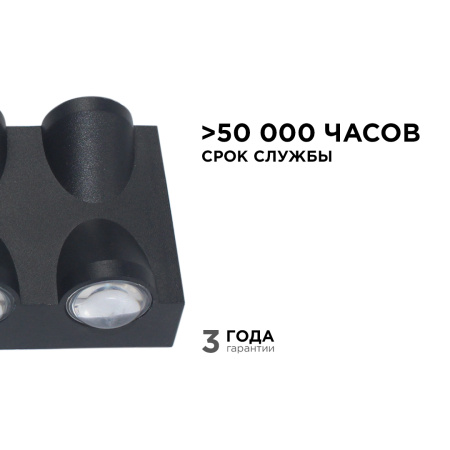 31-04 Светильник светодиодный, настенный, 8Вт, 230В/50Гц, 620лм, 3000К, IP54, 190х80х50мм, черный Apeyron
