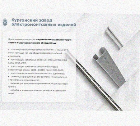 Лоток крестообразный перфорированный КМ 600х50 УТ1,5, оцинкованный лист S1,5