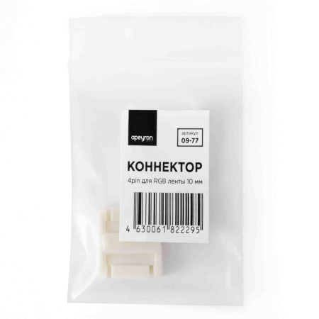 09-77 Коннектор 4 pin для RGB ленты 10 мм APEYRON
