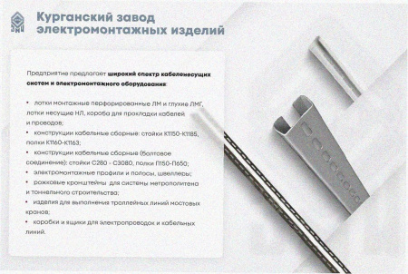 Лоток крестообразный замковый перфорированный КМЗ 200х80 УХЛ1, оцинкованный лист, S1,0