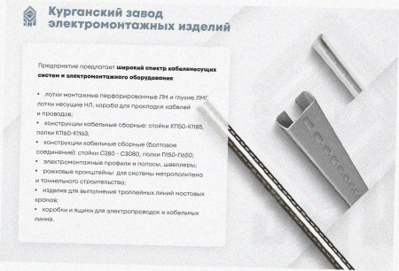 Лоток замковый перфорированный ЛМЗ 200х80х2000 УХЛ1, оцинкованный лист, S1,5