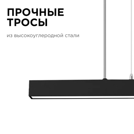 30-12 Светильник линейный, подвесной, светодиодный 40Вт, 230В/50Гц, 3000лм, 4000К, IP40, чёрный, 1180х40х40мм, алюминий APEYRON