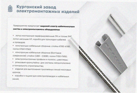 Лоток замковый перфорированный ЛМЗ 200х80х2000 УТ1,5, оцинкованный лист, S1,0