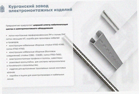 Лоток угловой замковый перфорированный КГЗ 400х50-90 УХЛ1 поворот на 90, оцинкованный лист, S1,0