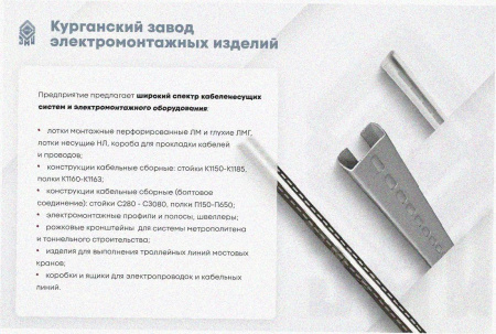 Лоток угловой замковый перфорированный КГЗ 150х100-135 УХЛ1 поворот на 135, горячее цинкование, S1,5