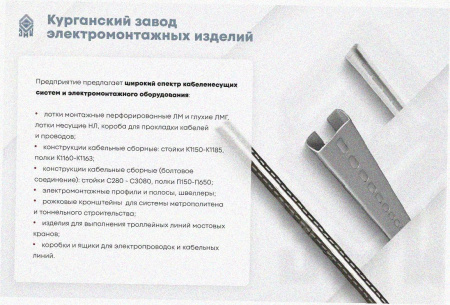 Лоток тройниковый замковый перфорированный ОТЗ 800х100 УТ1,5, горячее цинкование S1,5