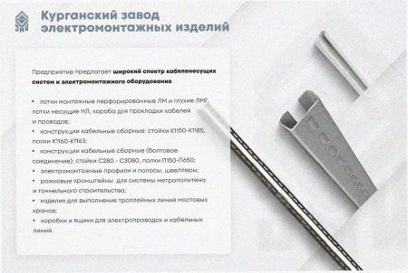 Лоток крестообразный глухой КМГ 500х80 УТ1,5, оцинкованный лист S1,5