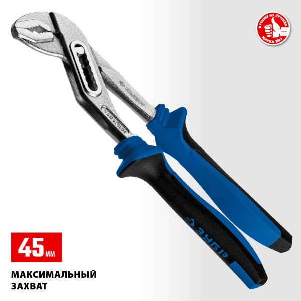 Переставные клещи Титан 250 мм ЗУБР