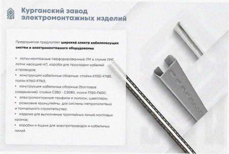 Стойка кабельная К1183х2600 УХЛ1 оцинкованный лист S2,0