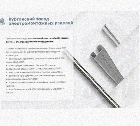 Лоток монтажный цельный перфорированный ЛМЦ100х80х3000 УХЛ1, горячее цинкование, S1,5