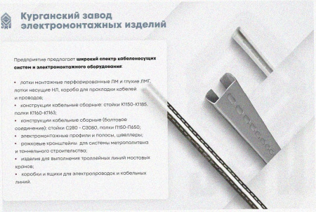 Лоток угловой глухой КГГ 300х100-90 УХЛ1 поворот на 90, оцинкованный лист S1,5