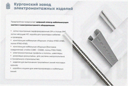 Лоток перфорированный ЛМ 100х100х3000, без покрытия, S1,5