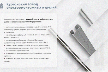 Соединитель-переходник ПУгЛ100х65 УХЛ1 (левый), горячее цинкование S1,5