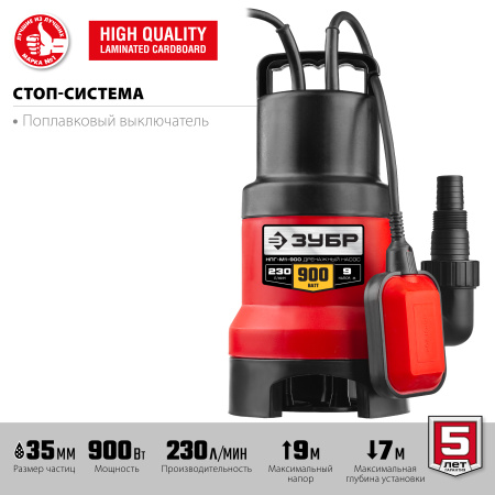 Дренажный насос для грязной воды, 900 Вт ЗУБР