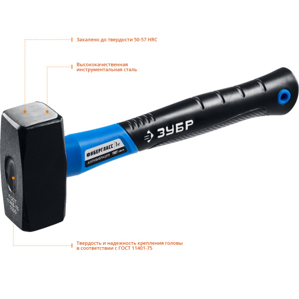 Профессионал 2 кг кувалда с фиберглассовой рукояткой ЗУБР