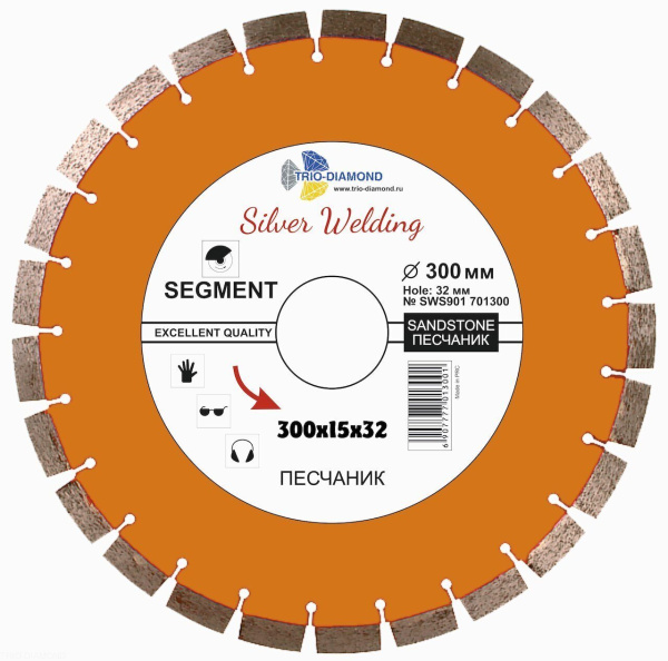 Диск алмазный отрезной 300*32*15 Сегмент Песчаник Серебряная пайка SWS901 Trio-Diamond