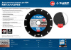 МЕТАЛЛОРЕЗ 125 мм, диск алмазный отрезной по металлу, Профессионал ЗУБР