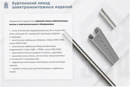 Стойка кронштейна рожкового прямолинейного К1350.001А-05, без покрытия, (1...16 рожков), L2170мм, S3,0