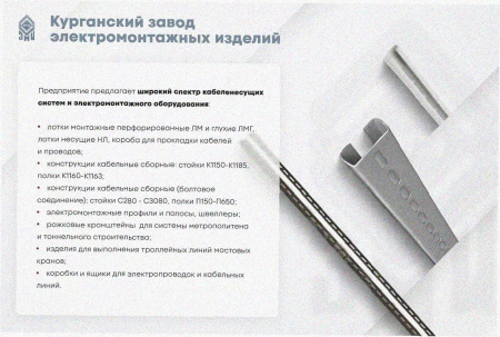 Стойка кабельная К1153 УХЛ1 горячее цинкование S2,5