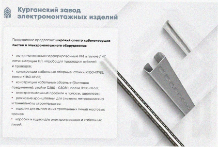 Лоток замковый перфорированный ЛМЗ 600х100х2000 УТ1,5, горячее цинкование, S1,5