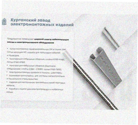 Стойка напольная (потолочная) сдвоенная СНПС400х4 УХЛ1,горячее цинкование, S4,0