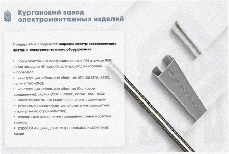 Лоток угловой замковый перфорированный КГЗ 100х60-135 УТ1,5 поворот на 90, горячее цинкование, S1,5