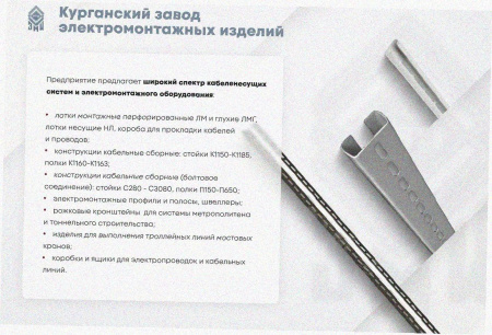 Лоток перфорированный ЛМ 250х50х3000 УХЛ1, оцинкованный лист, S1,0