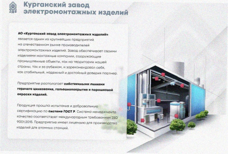 Лоток замковый перфорированный ЛМЗ 200х50х2000 УХЛ1, оцинкованный лист S1,0