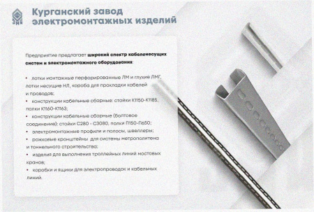 Лоток угловой замковый перфорированный КГЗ 500х65-90 УТ1,5 поворот на 90, горячее цинкование, S1,5