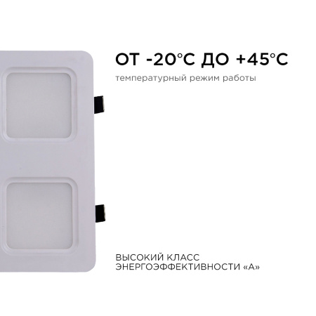 42-024 Светодиодный светильник встраиваемый, для подвесных потолочных систем, 48Вт, 4800Лм, 6500К, 300х300х27мм APEYRON