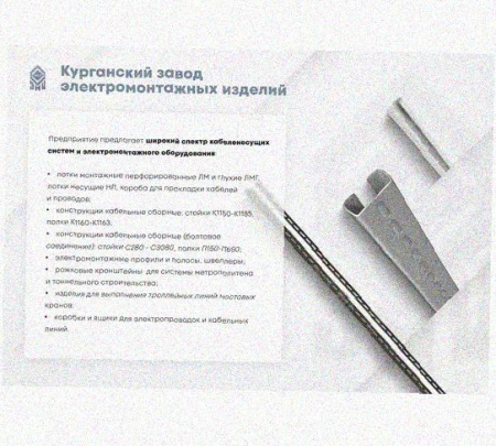 Лоток ЛМ60.30 УХЛ1, с разъеденителем оцинкованный лист S0,8