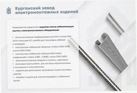 Лоток угловой замковый перфорированный КГЗ 100х100-90 УТ1,5 поворот на 90, оцинкованный лист, S0,8