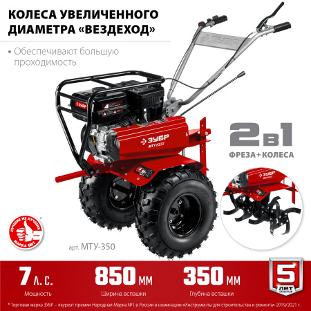 Усиленный бензиновый мотоблок, 7 л.с. ЗУБР Усиленный бензиновый мотоблок, 7 л.с. ЗУБР