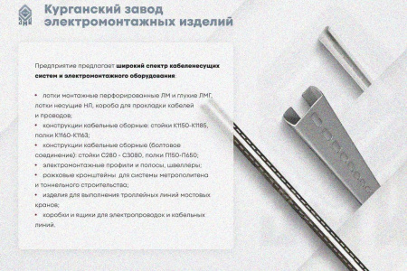 Лоток замковый глухой ЛМЗГ 300х200х3000 УХЛ1, горячее цинкование, S1,5